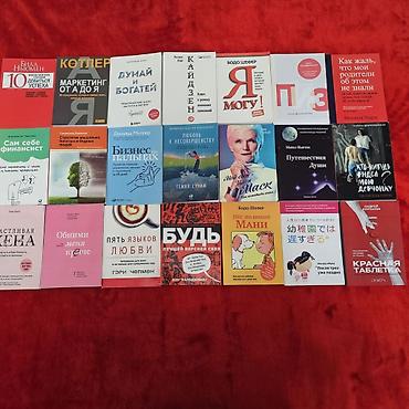 Саморазвитие и психология: Продаю книги 📚 новые в хорошем состоянии, по 150 сом 🤝 — 1