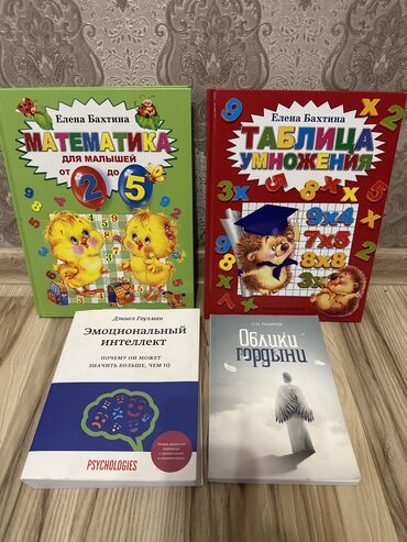 Логопеддер: Книги для детей и родителей. Учимся считать, таблица умножения и