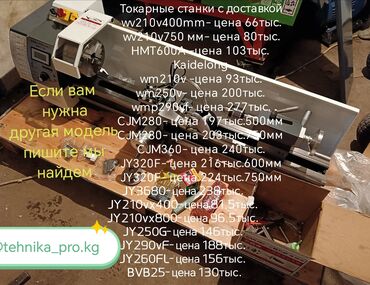 токарный станок р105: Токарные станки