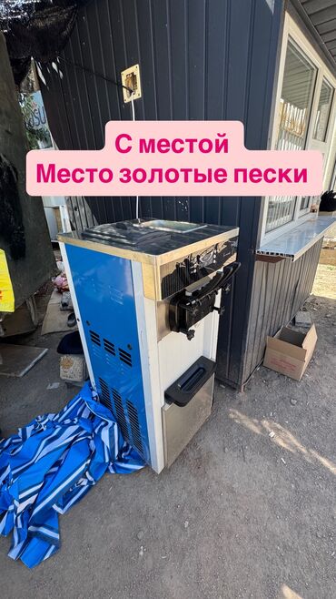 место для мороженое: Продается готовый бизнес Марожный аппарат новые два дня ползывались