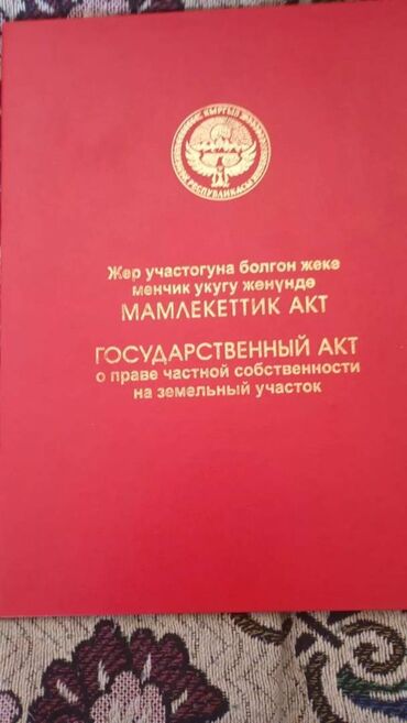 участки и дома: Үй, 56 кв. м, 2 бөлмө, Менчик ээси, Эски ремонт