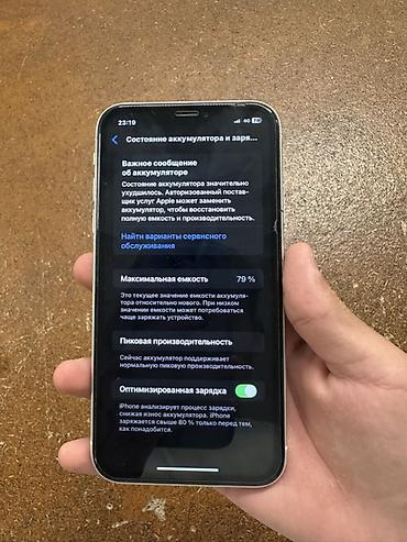 телефон хр: IPhone Xr, Б/у, 128 ГБ, Белый, Чехол, 79 % — 9