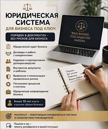принтеры 3 в 1: Юридические услуги | Аутсорсинг — 1