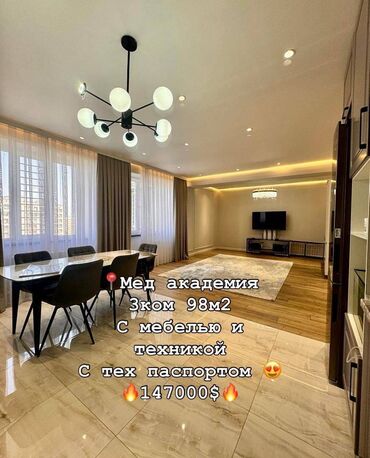 квартиры чайка: 3 комнаты, 98 м², Элитка, 8 этаж, Дизайнерский ремонт