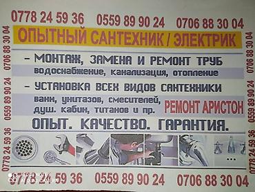 r 16: Ремонт стиральных машин ремонт аристона реставрация ванн разводка — 1