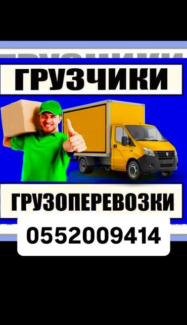 посудамойщица бишкек работа: Грузчик. Больше 6 лет опыта