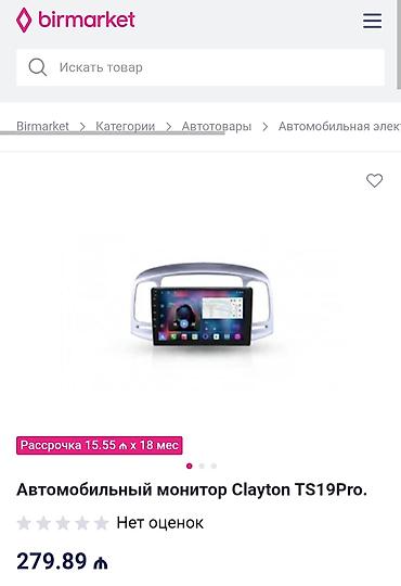 авто монитор: Avtomobil üçün multimedia monitoru – Clayton TS19Pro böyük monitor — 3