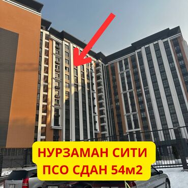 токмок 1ком квартира: 1 бөлмө, 54 кв. м, Элитка, 8 кабат, ПСО (өзү оңдоп түзөтүп бүтүү үчүн)