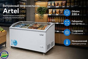 Морозильные шкафы, лари: Новый, В наличии — 4