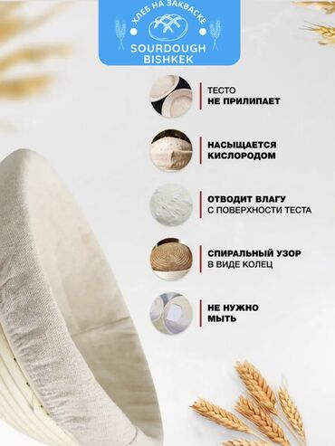 Другие товары для кухни: Ротанговая корзина для расстройки теста. КРУГЛЫЕ 25см и 22см ОВАЛЬНЫХ — 7