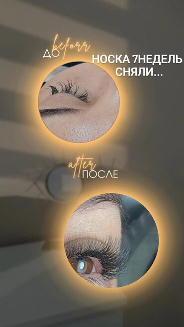 Ресницы: Ресницы, Классика, 2D, 3D, С выездом на дом, Консультация, Требуются модели at lalafo.kg — 5 Ресницы: Ресницы, Классика, 2D, 3D, С выездом на дом, Консультация, Требуются модели — 5