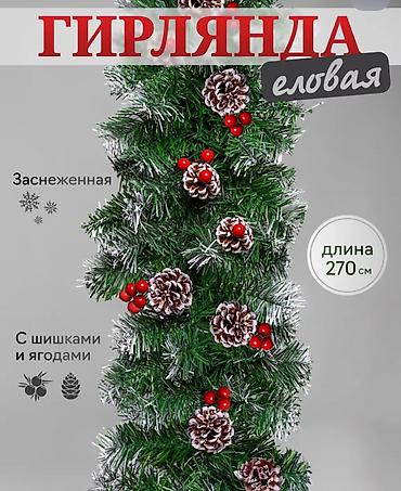 купить дрова в беловодске: Елочная ветка! ЕЛКА! Новый Год! Новогоднее украшение! Елочная ветка — 2