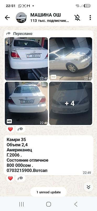 машины до 10000 долларов: Toyota Camry: 2006 г., 2.4 л, Бензин, Седан — 1
