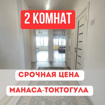 ленинградская улица бишкек: 2 бөлмө, 52 кв. м, Жеке план, 5 кабат, Косметикалык ремонт