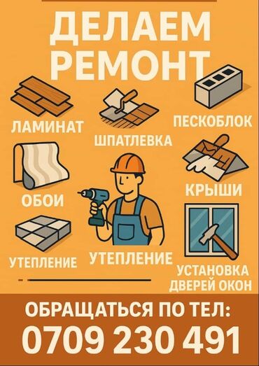 кырыша: 6 жылдан ашык тажрыйба