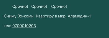 6 мкрн квартира: 3 комнаты, 90 м²