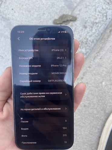 Apple iPhone: IPhone 12 Pro - Модель: iPhone 12 Pro (модельный номер MGMK3KH/A) - — 4