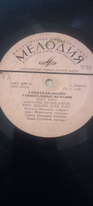 Vinil vallar: Vinil val, 1981 il — 17