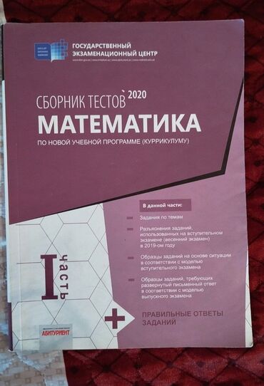 снять квартиру на месяц: В хорошем состоянии. Две части вместе 8манат.
пишите на ватсапп