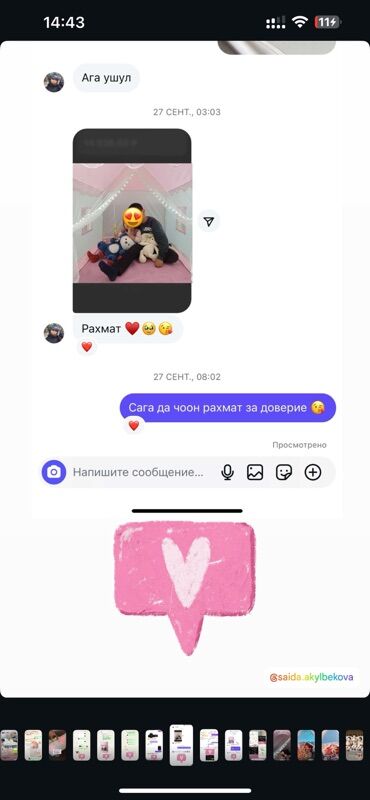 Палатки и домики: Внутри от нас подарок🎁 🤗, также гирлянды-звездочки🤩 и красивая — 10