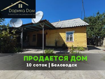 дом в киркомстром: Дом, 1 м², 3 комнаты, Агентство недвижимости