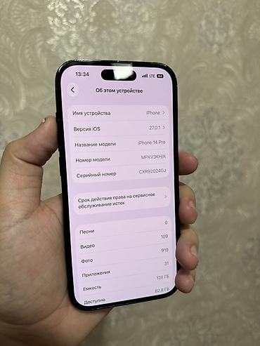 aiphone 14 pro: IPhone 14 Pro, Б/у, 128 ГБ, Matte Space Gray, 81 % — 3