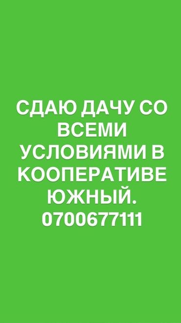 дом крассный строитель: 40 м², 2 комнаты