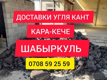 4х4 спринтер: Доставка щебня, угля, песка, чернозема, отсев, По городу, По региону, с грузчиком