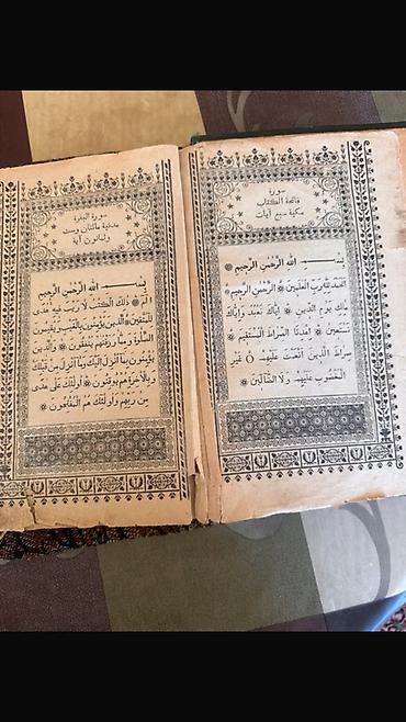 quran erebce kitab: Məhsul: Ərəb qrafikasında köhnə dini kitab cox qədim dövrə aiddir — 4