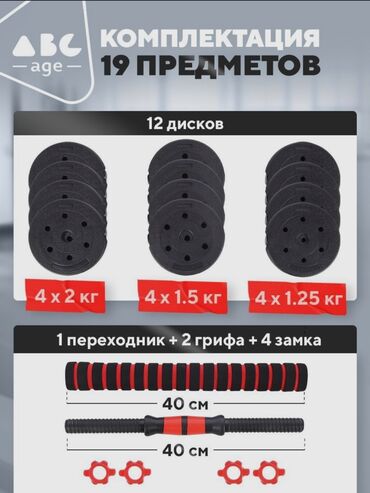 Гантели: 🔥 Гантели-разборные + штанга 3-в-1! 🔥 🏋️‍♂ Идеальный набор для спорта — 2