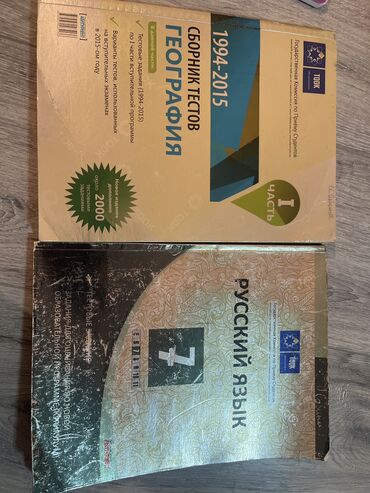Digər məktəb dərslikləri: Hamisi demek olar ki yenidir. Qiymetleri satiw qiymetinin yarisi — 4