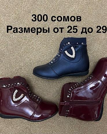 Детская обувь: Детская зимняя и демисезонная обувь так же есть босоножки и туфли – — 37