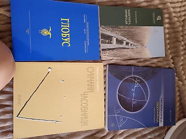 vojne stvari: Komplet stručnih knjiga iz geografije, klimatologije i srodnih — 1