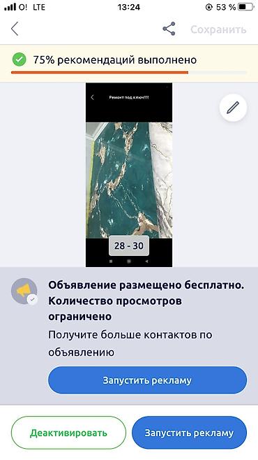 Декоративная роспись: Отделочные работы — 22