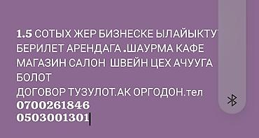 аренда гостевого дома: Для бизнеса — 1