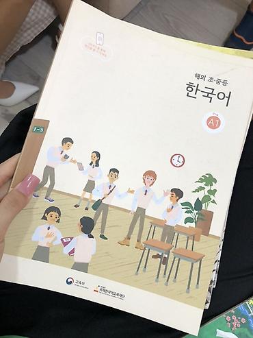 кпоп альбомы: Набор учебников по корейскому языку “한국어” для зарубежных начальных и — 6