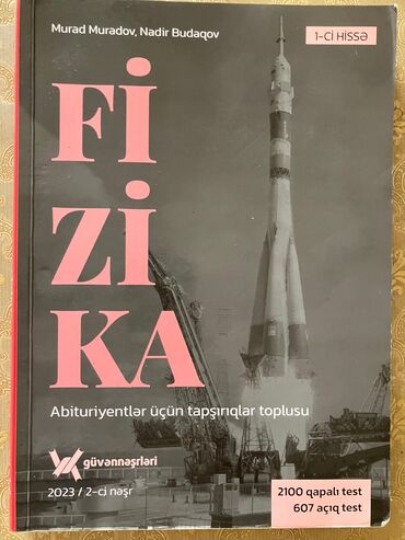 абитуриент 2001 физика ответы: Физика 11 класс, 2023 год, Самовывоз