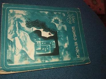 Digər kitablar və jurnallar: Kitablarin biri 2 manat — 9