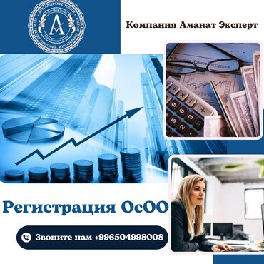 юридическая компания партнер: Юридические услуги | Налоговое право | Аутсорсинг, Консультация