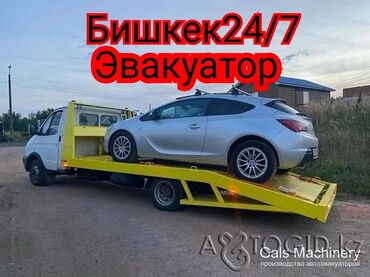 Эвакуаторы: С лебедкой, С гидроманипулятором, Со сдвижной платформой