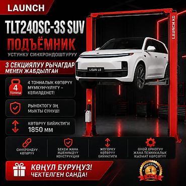 бизнес услуги: 🔥 LAUNCH 🔥 TLT240SC Подъёмниги. ОШто жана БИШКЕК кампада бар. 🚚 — 1