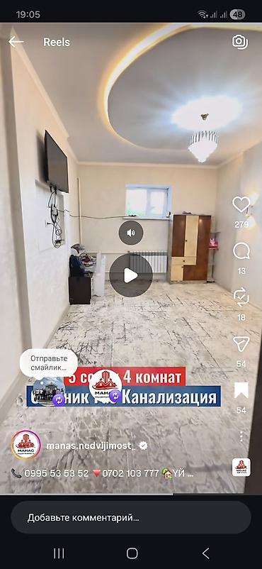 Продажа коттеджей и домов: Продаётся дом с удобствами. Планировка и помещения: - 4 комнаты - — 8