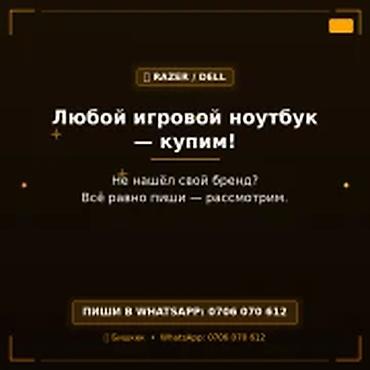 Скупка компьютеров и ноутбуков: Категория: Скупка компьютеров и ноутбуков Сервис: Покупаем любой — 1