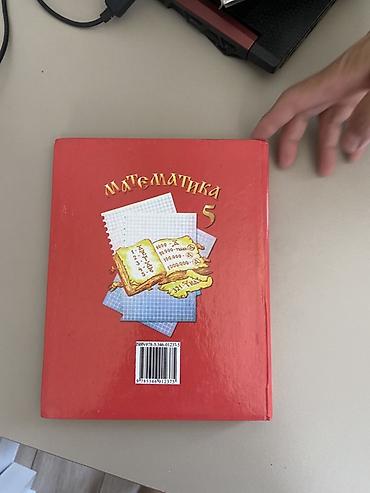 ершова: Подборка учебников и пособий по математике: - Алгебра. 7 класс — 9