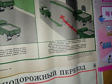qaz şəkili: SSRİ dən qalma orjinal plakatlar! 64 edədAvtonəqliyyat — 5