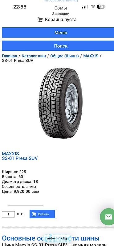 genesis gv 80: Шины 225 / 60 / R 18, Зима, Б/у, Комплект, Внедорожные (АТ/МТ), Китай, Maxxis — 6