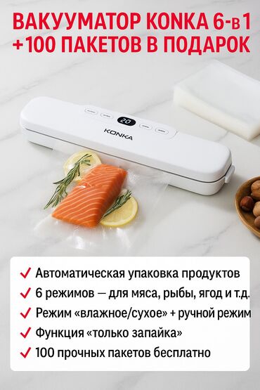 пылесос для химчистки авто: 🔸 Многофункциональный вакууматор KONKA — идеальное решение для тех