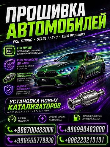 sprinter bazar: Катализатор алабыз, Скупка катализатора Скупка катализаторов очень — 2