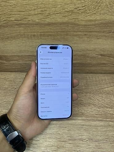 старые камеры: IPhone 17, Б/у, 256 ГБ, Белый, 100 % — 3