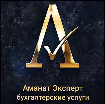 больничный: Бухгалтерские услуги | Подготовка налоговой отчетности, Консультация, Ведение бухгалтерского учёта — 1